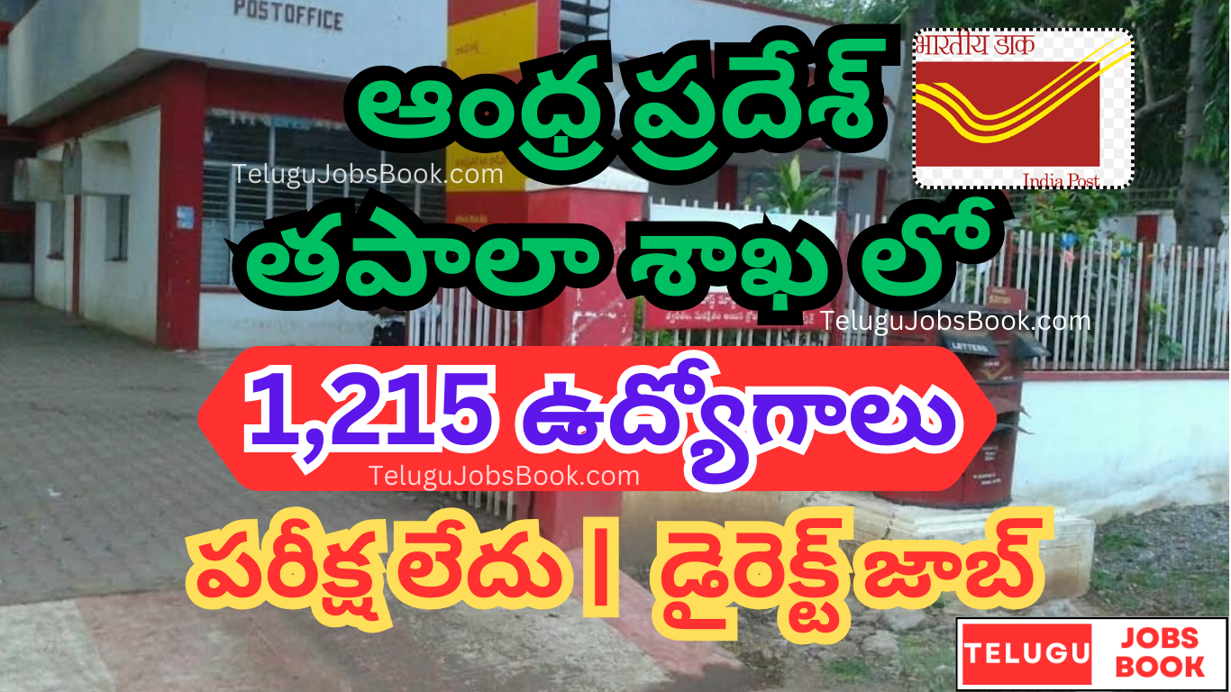 Andhra Pradesh Postal Circle GDS Recruitment 2025