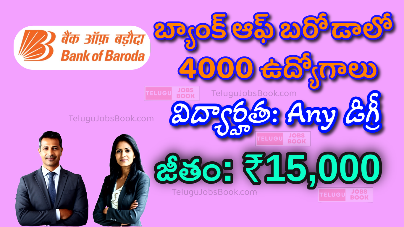 Bank of Baroda Recruitment 2025