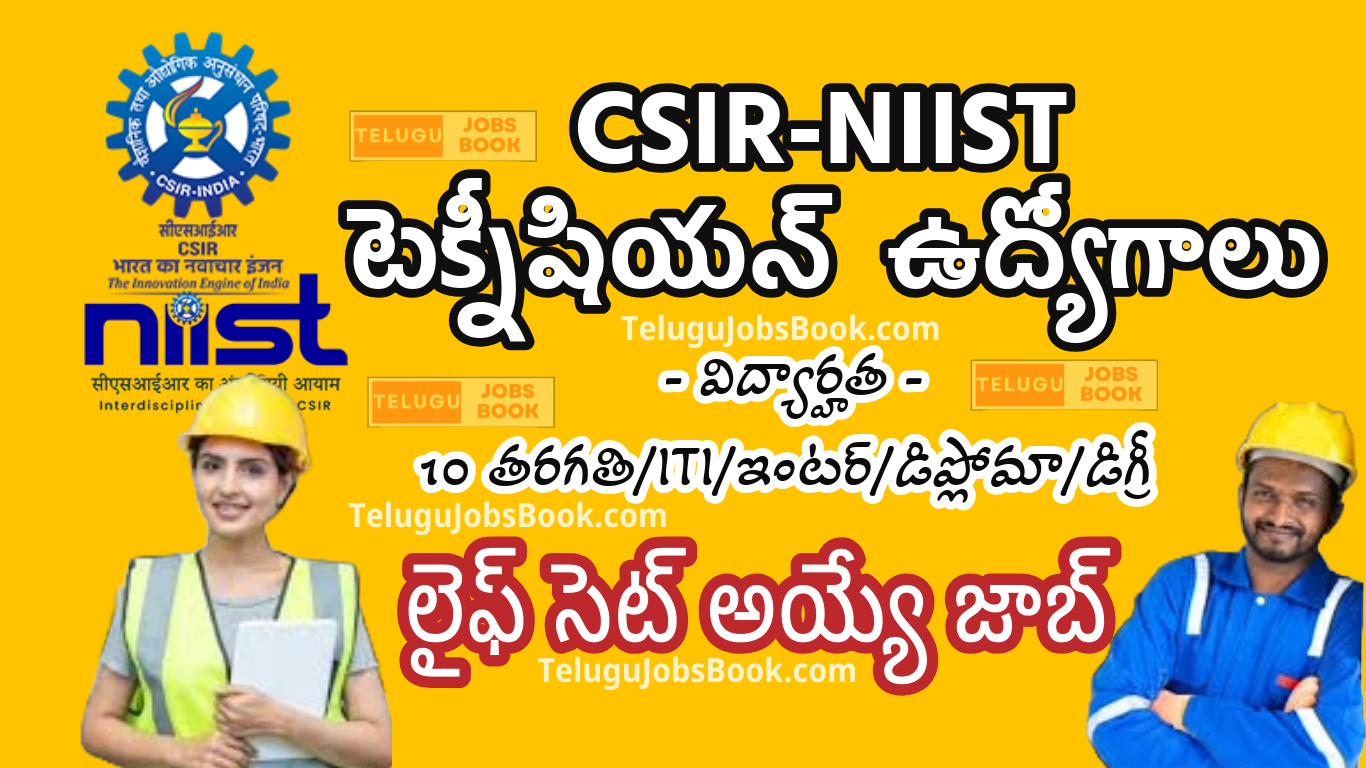 CSIR-NIIST Recruitment 2025