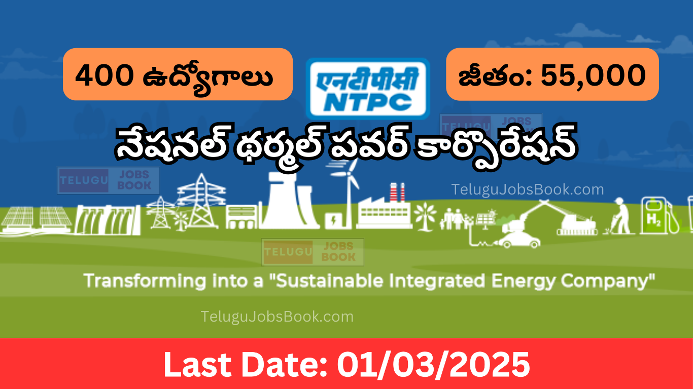 NTPC Assistant Executive Recruitment 2025