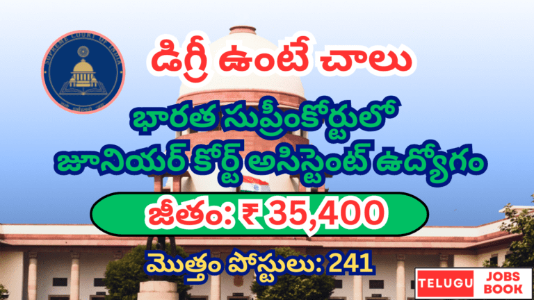 Supreme Court of India Junior Court Assistant Recruitment 2025