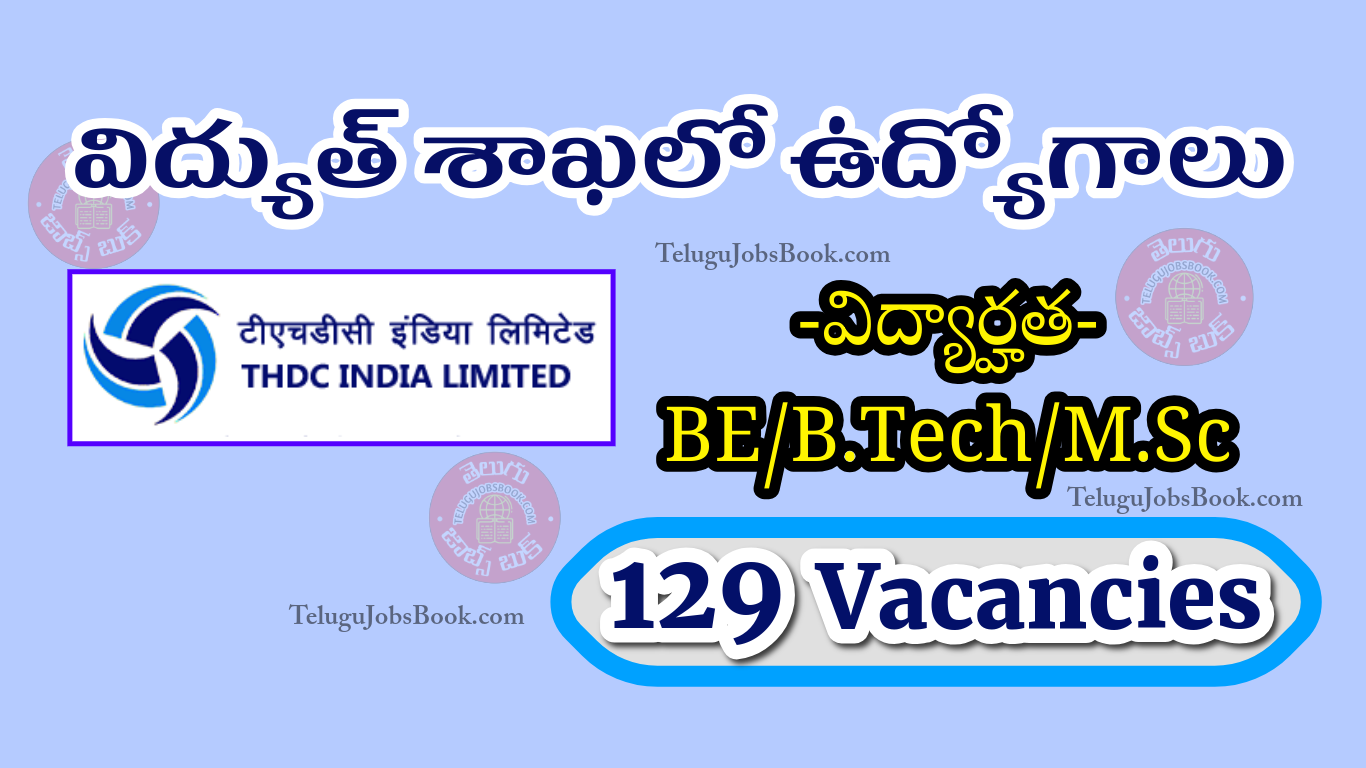 THDC Recruitment 2025