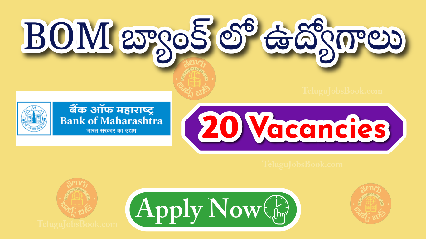 Bank of Maharashtra Recruitment 2025