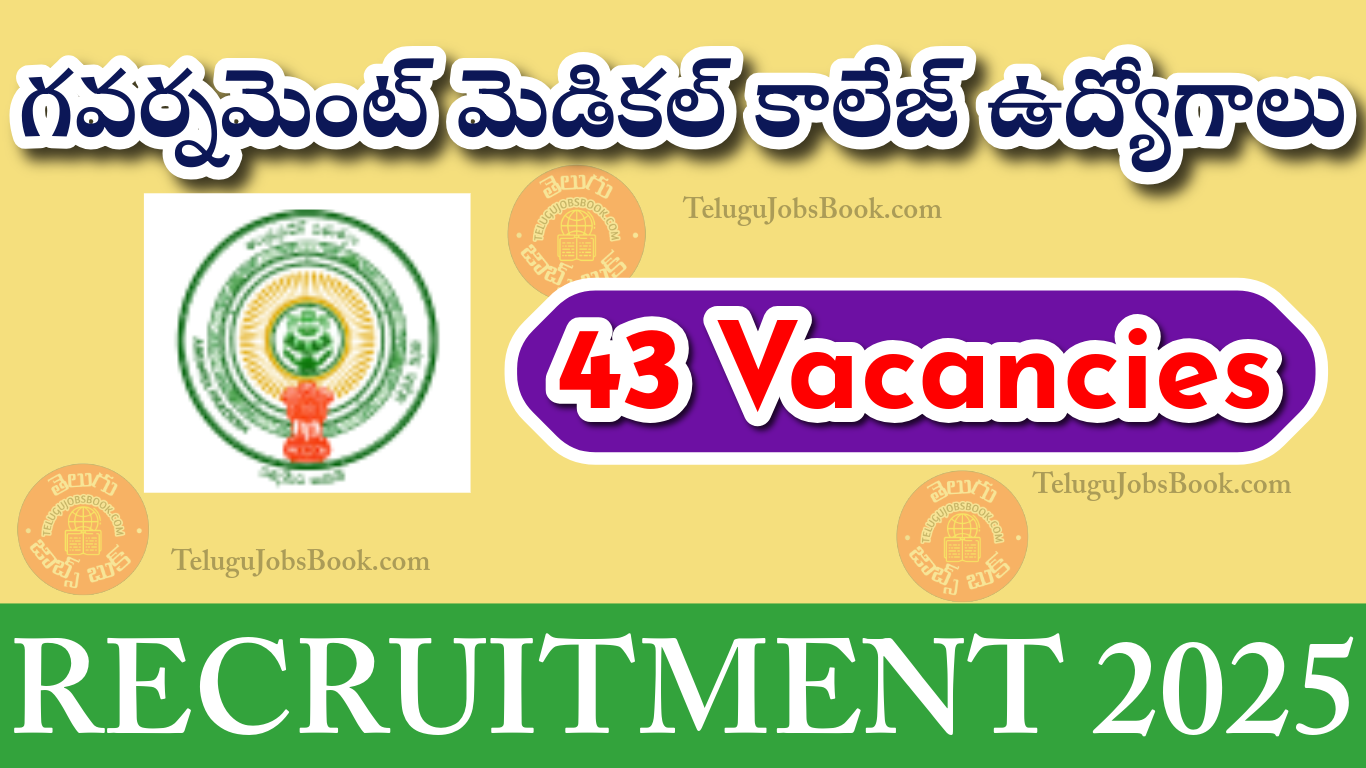 GMC Ongole Recruitment 2025